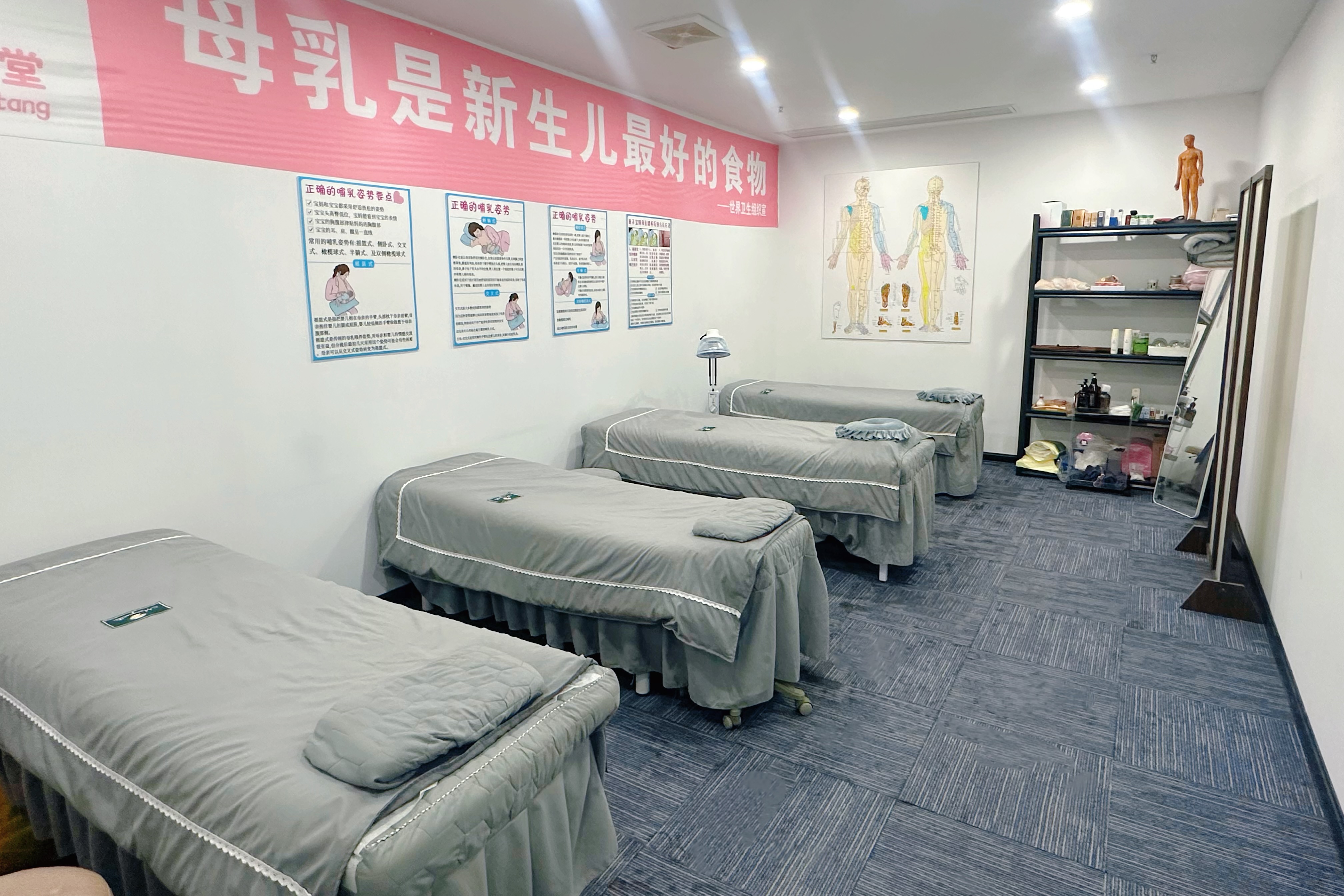 小儿推拿教室
