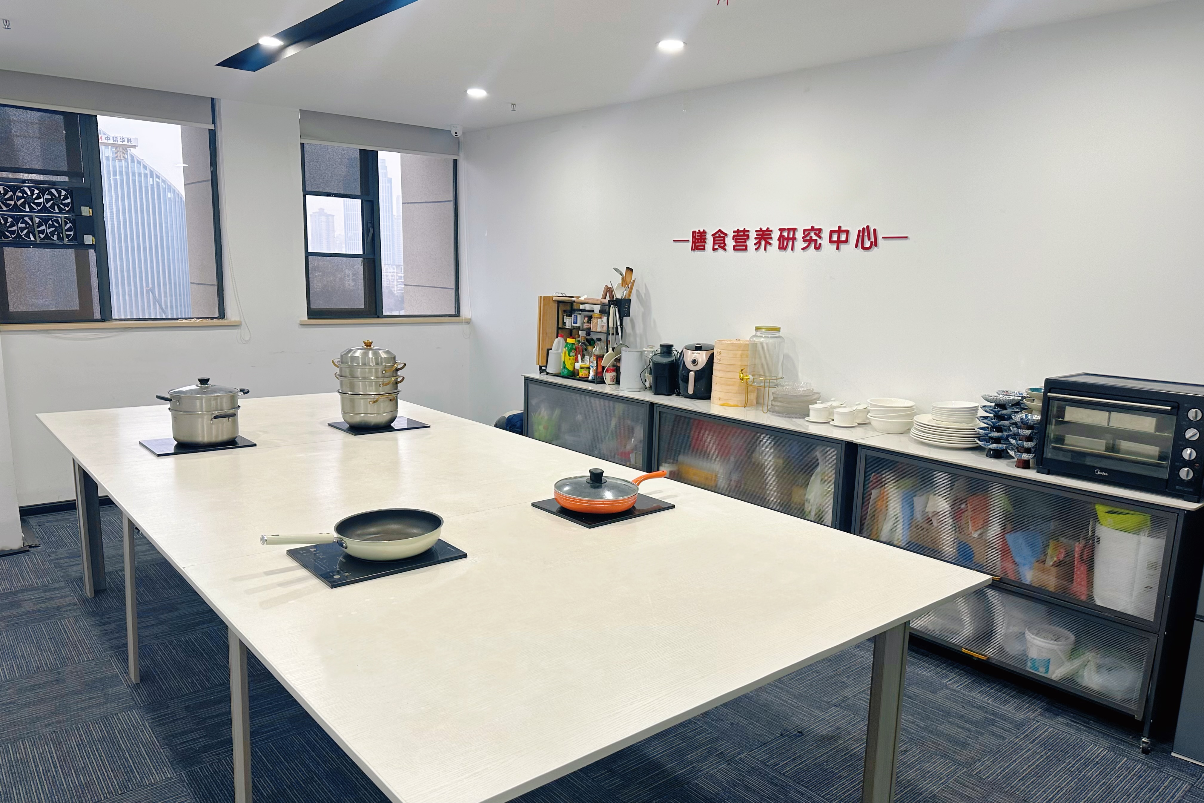 膳食营养研究中心