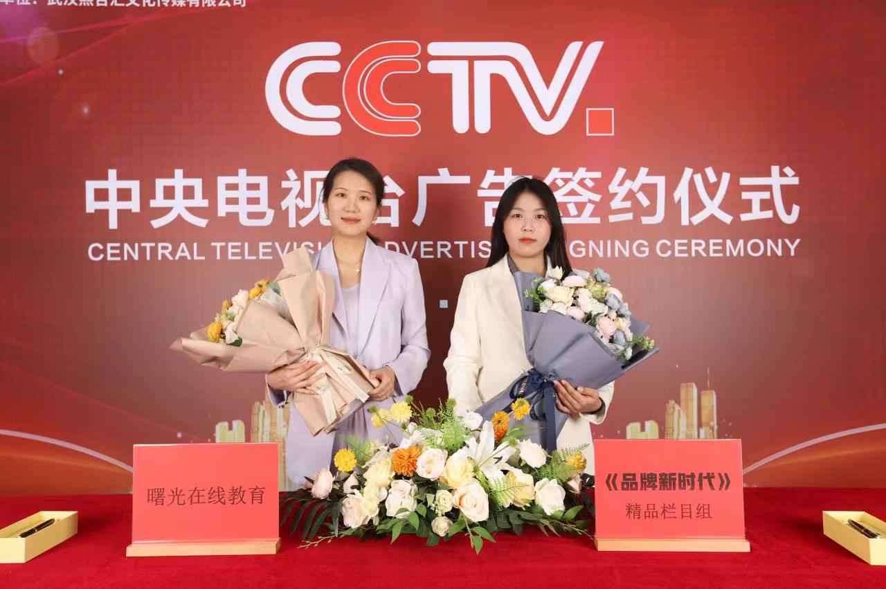 荣登CCTV权威媒体
