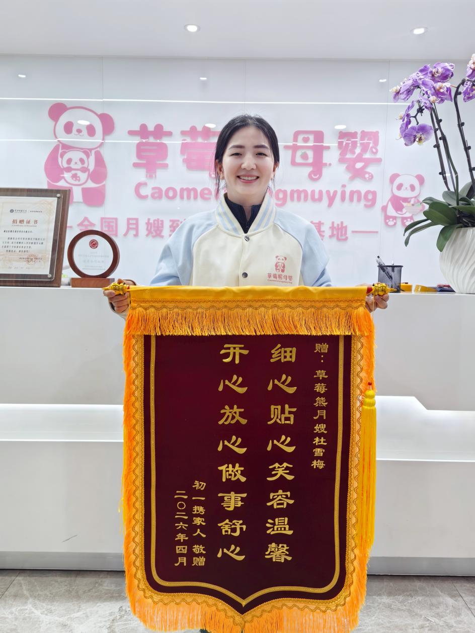 杜雪梅