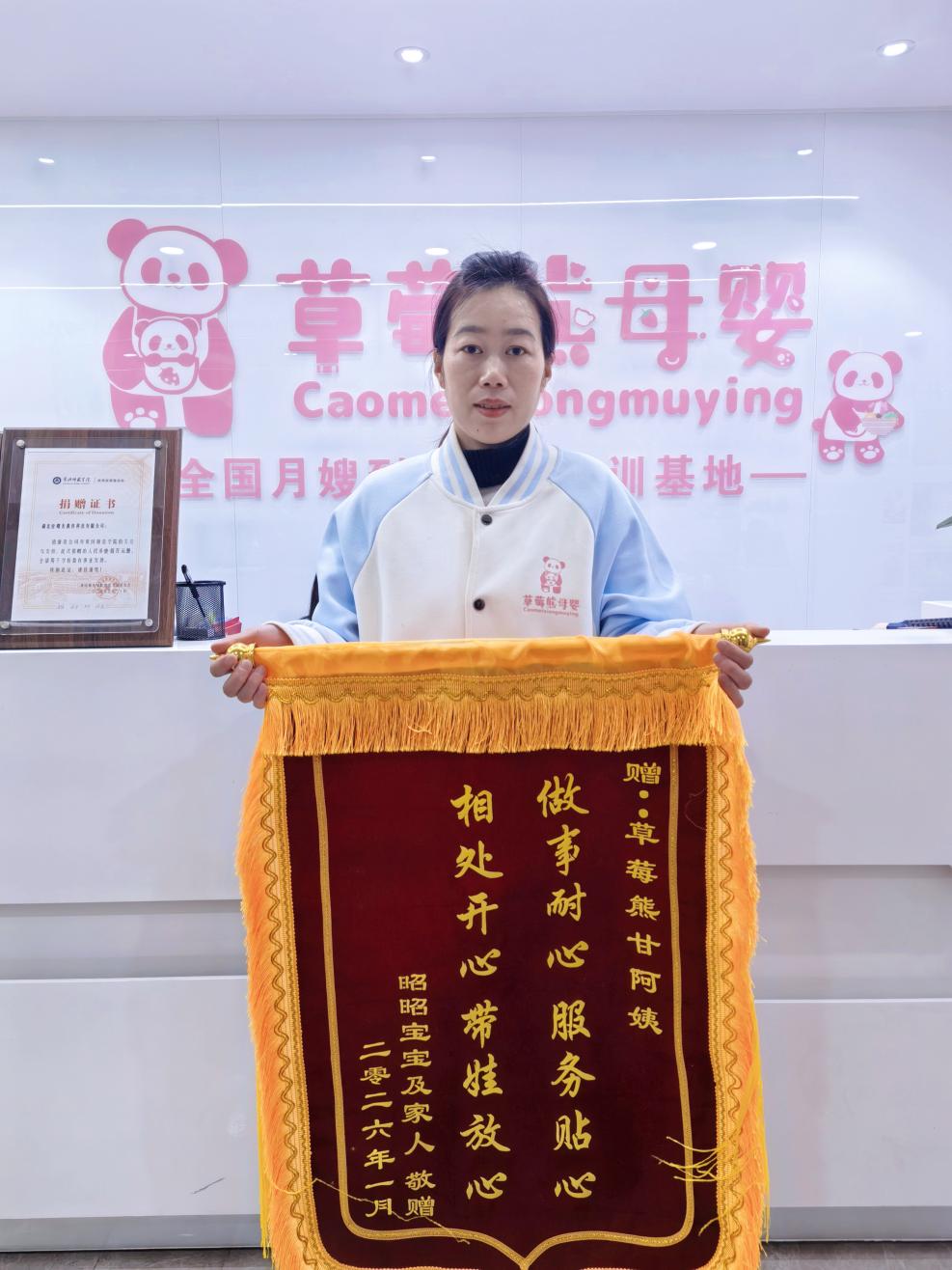 甘明春