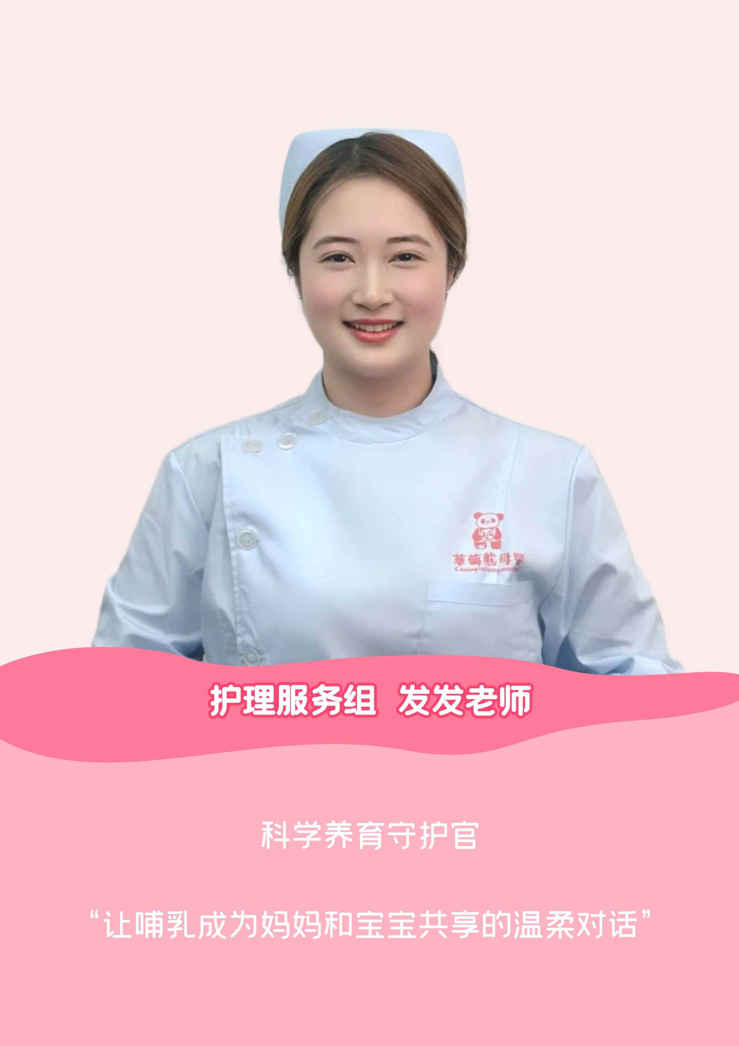 发发老师