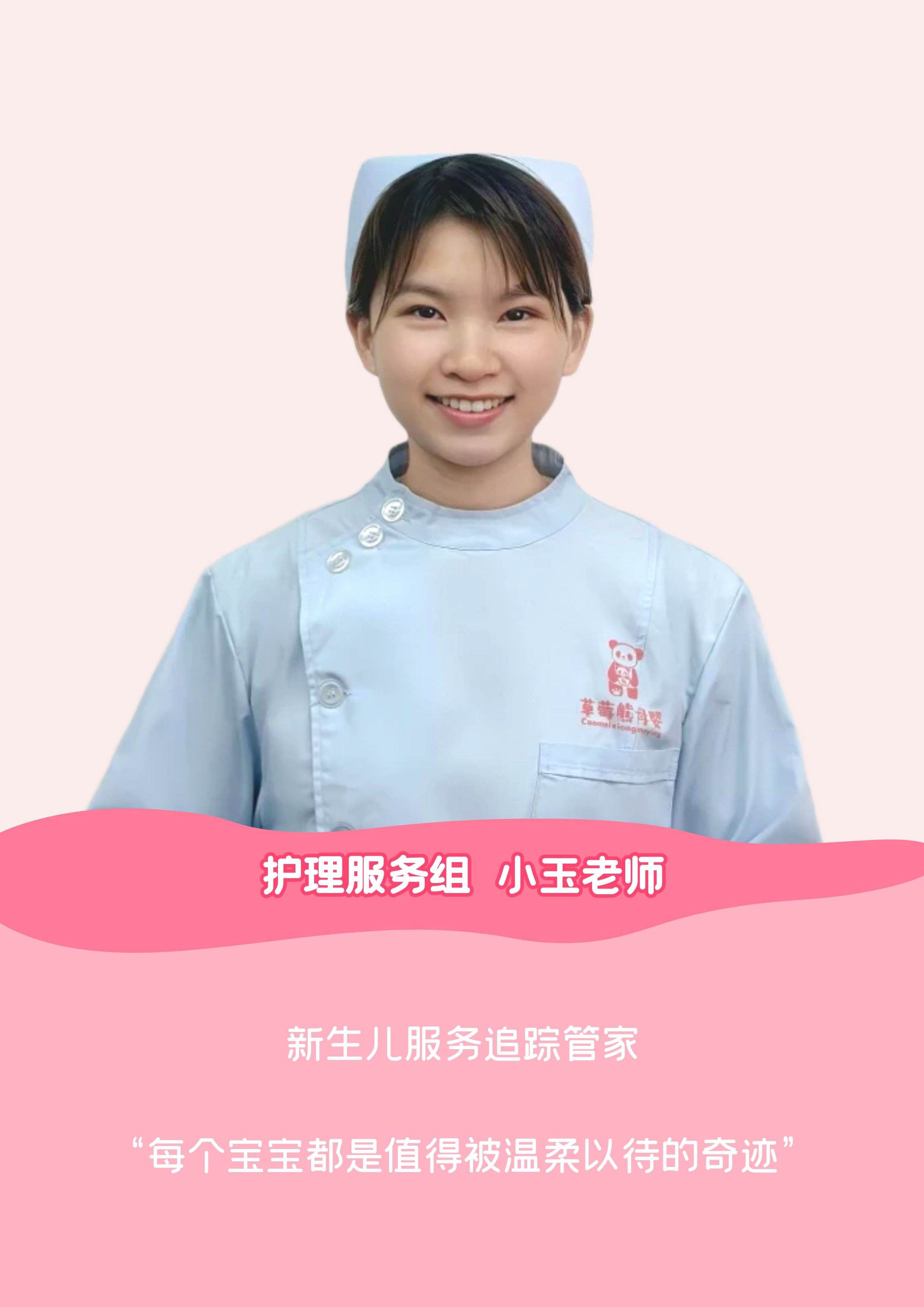 小玉老师
