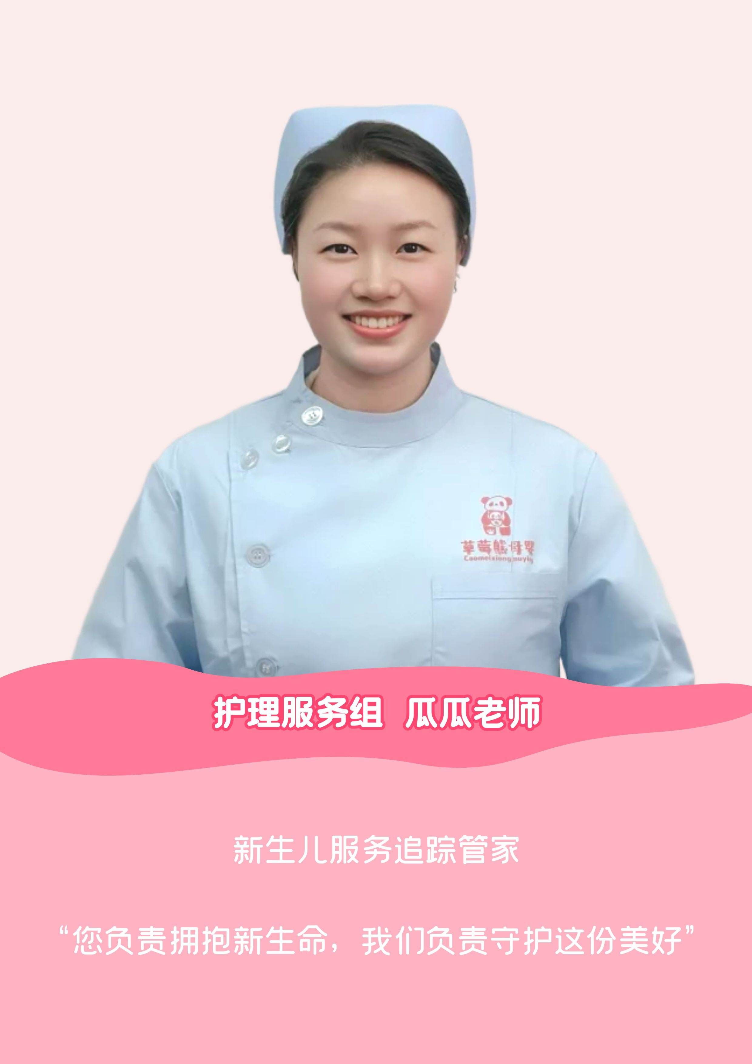瓜瓜老师