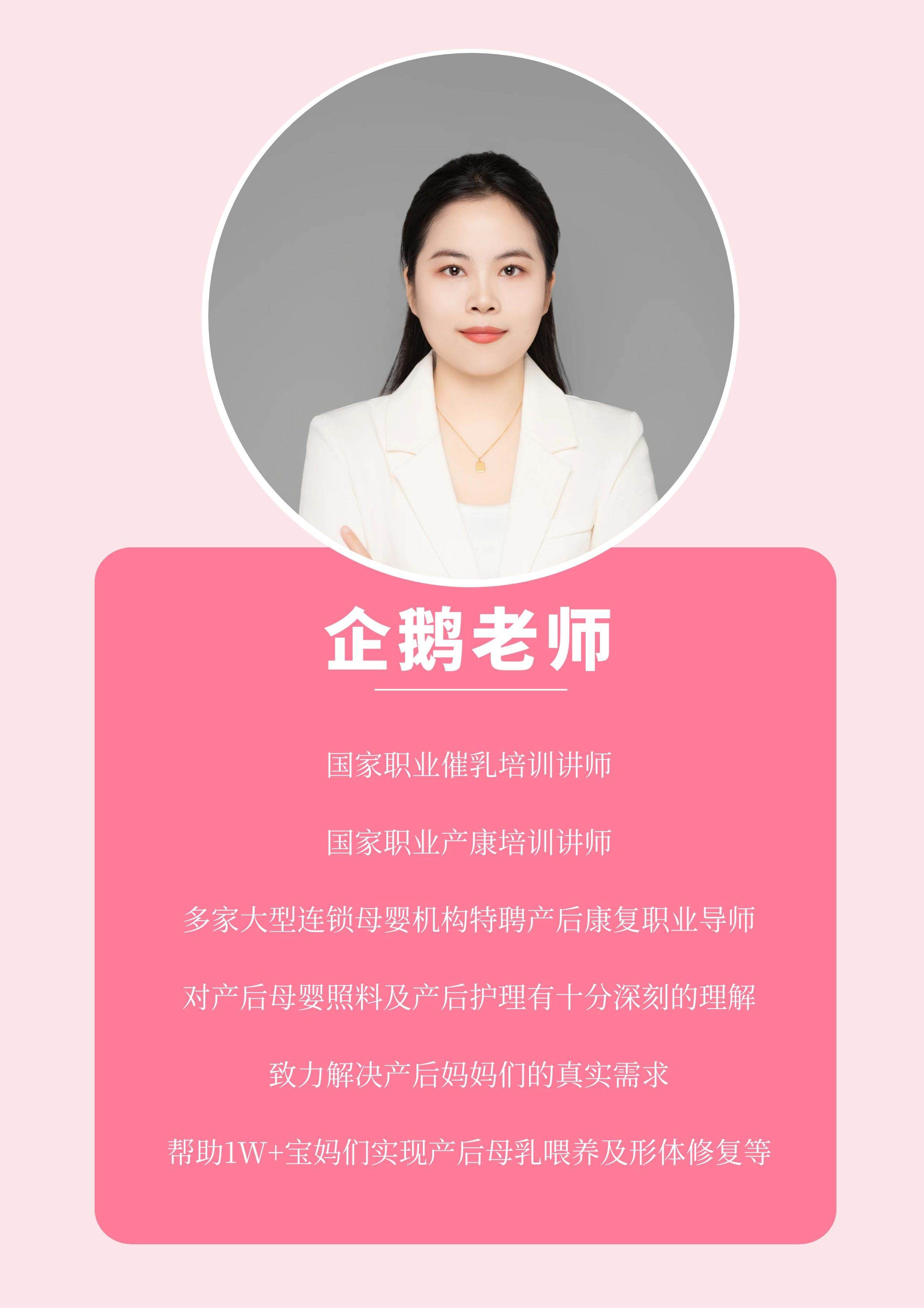 企鹅老师