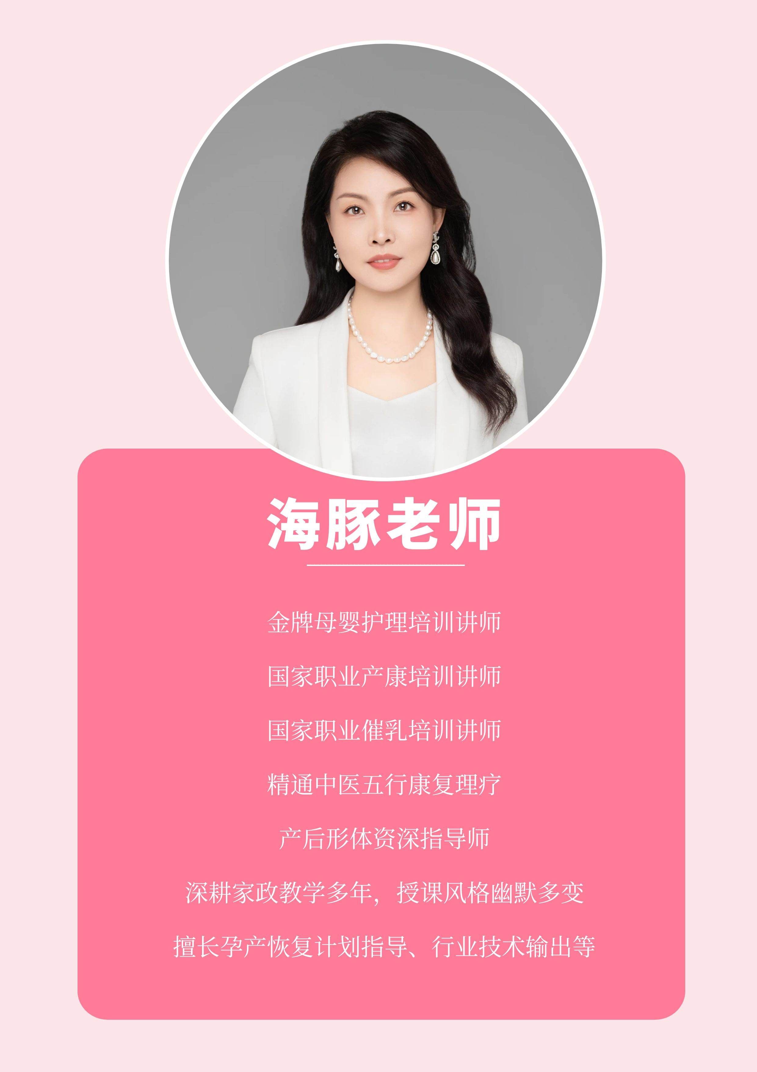 海豚老师