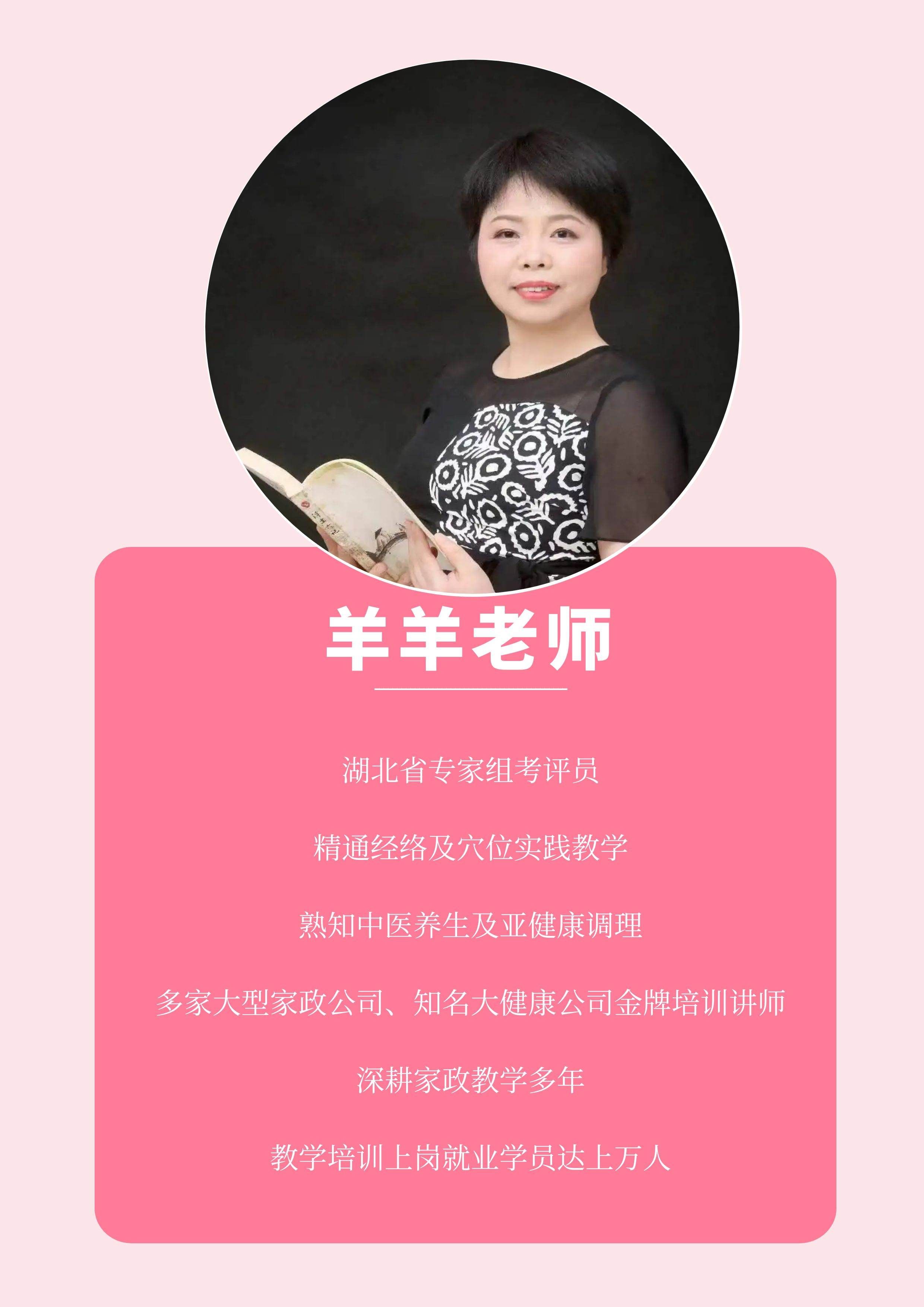 羊羊老师
