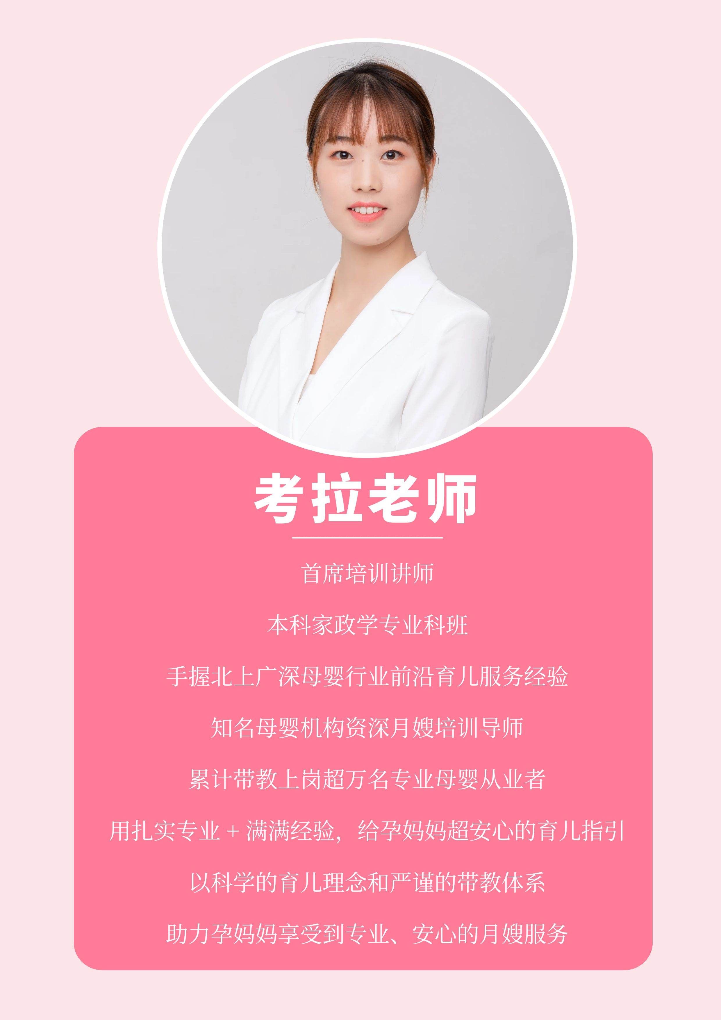 考拉老师