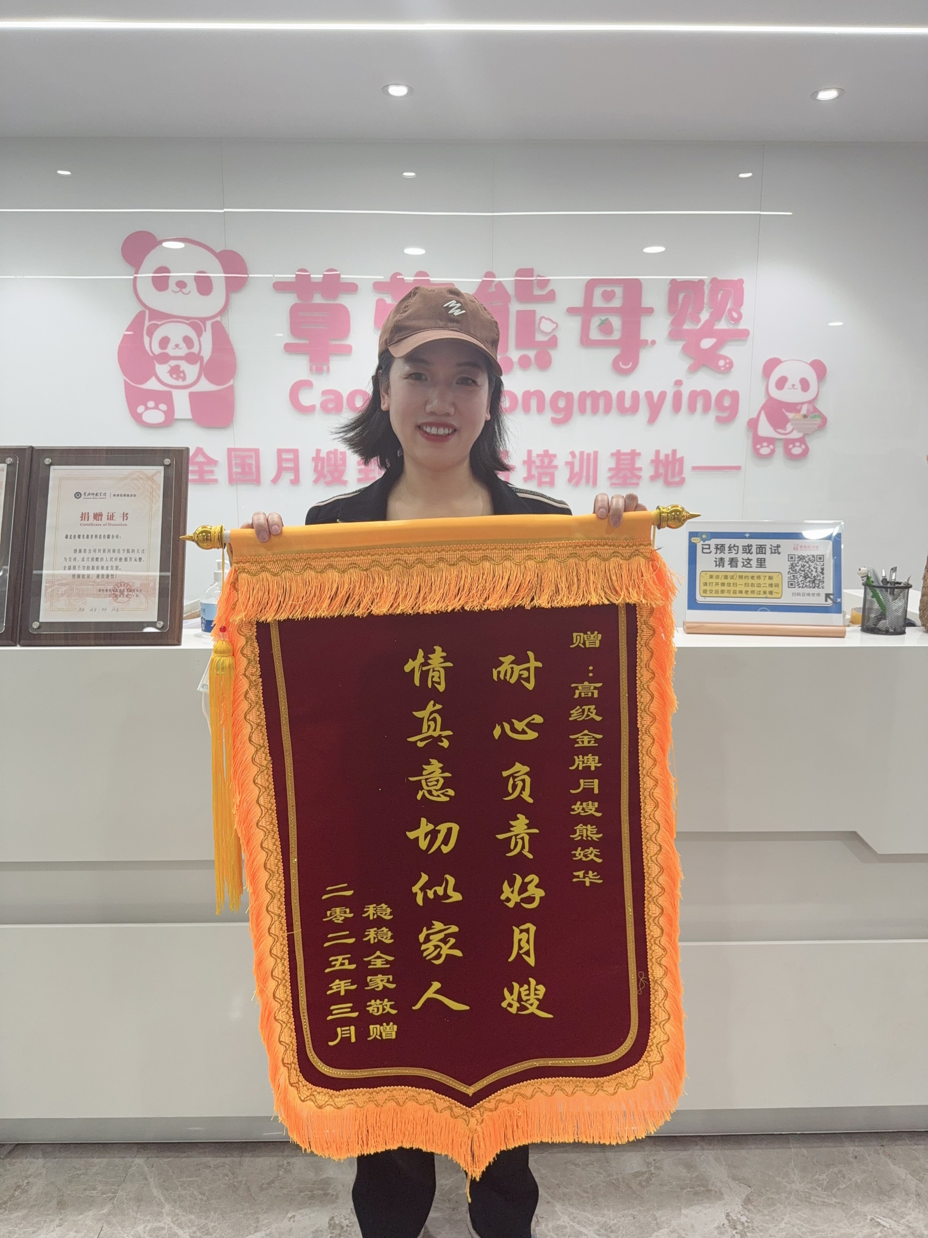 客户锦旗