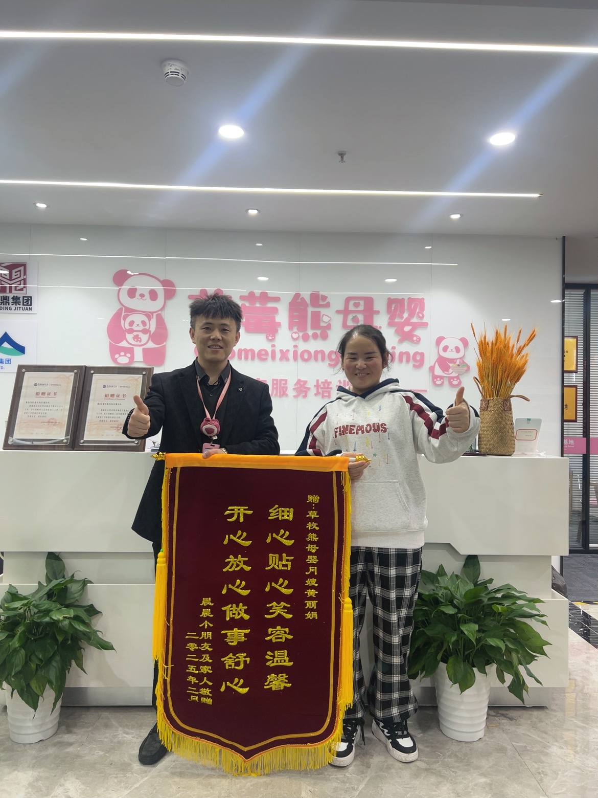 客户锦旗