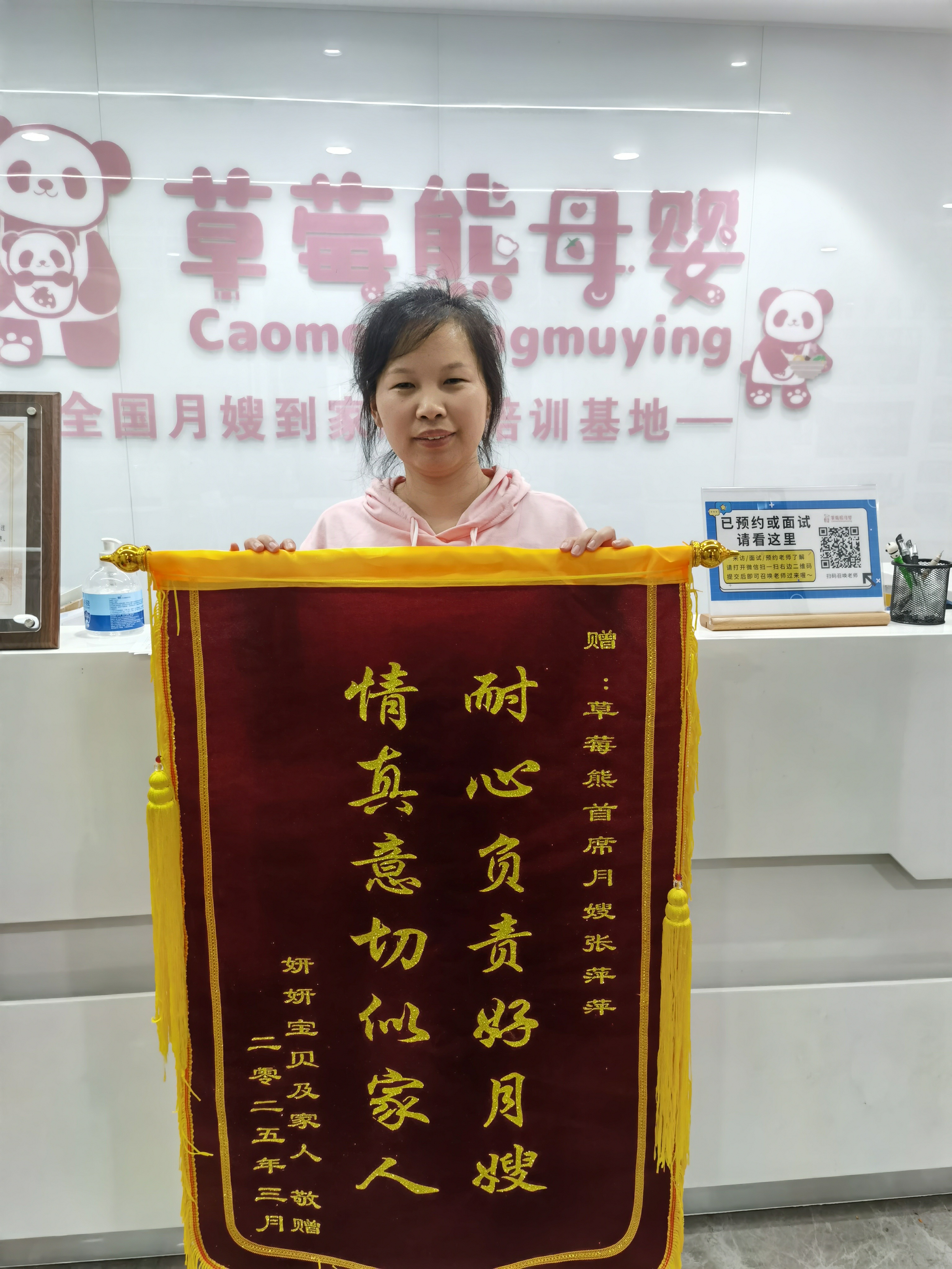 客户锦旗