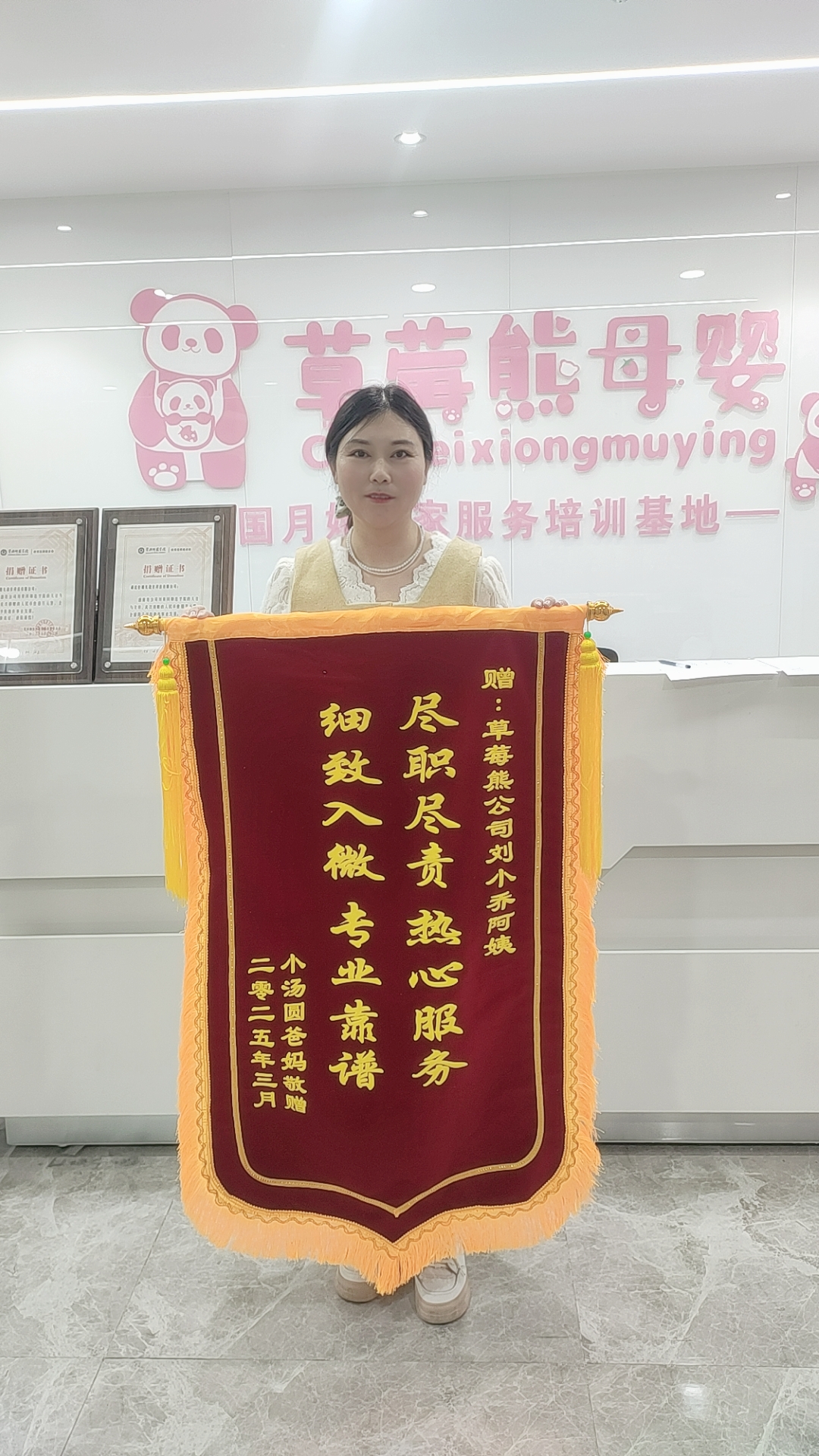 客户锦旗