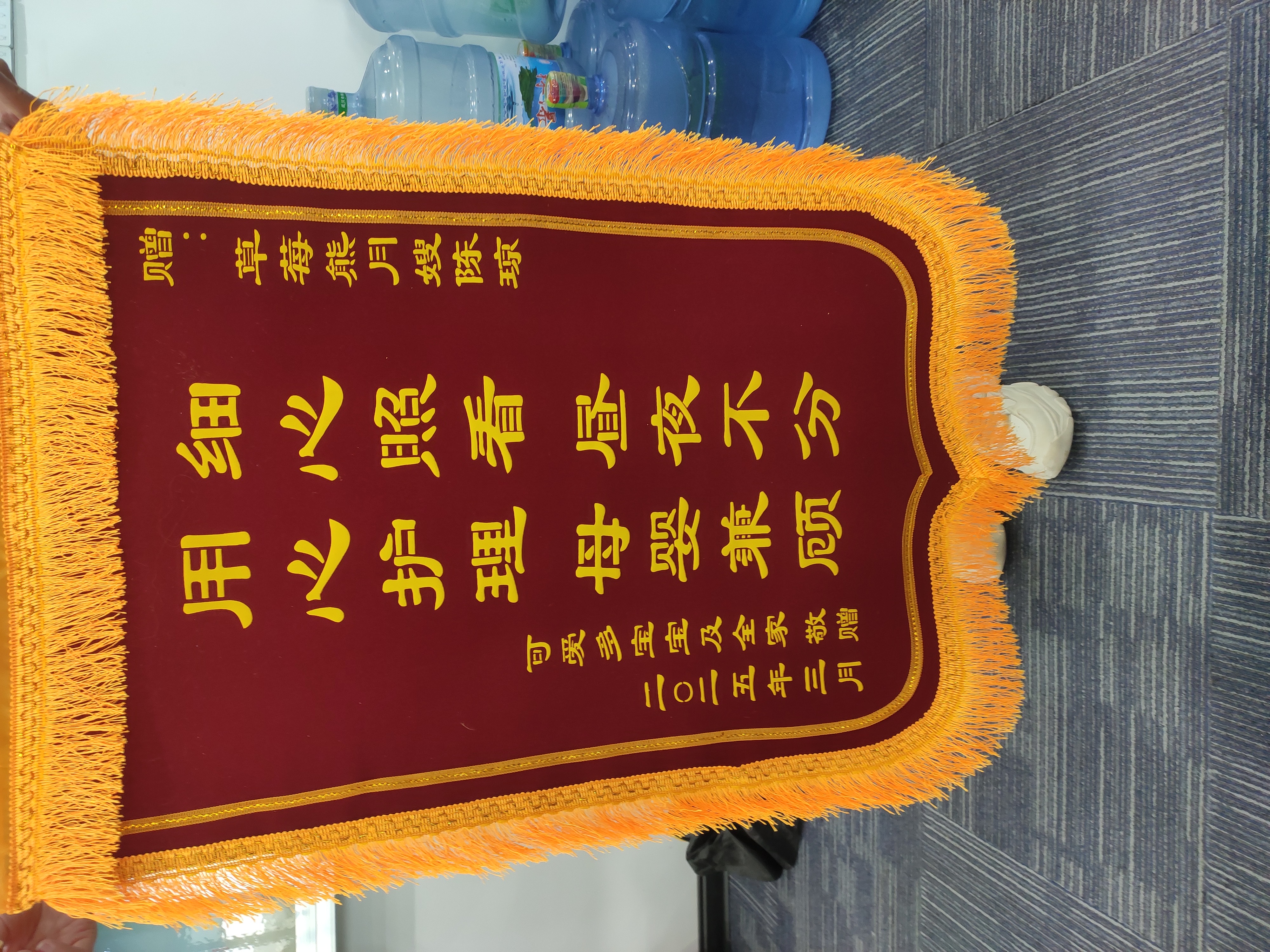 客户锦旗