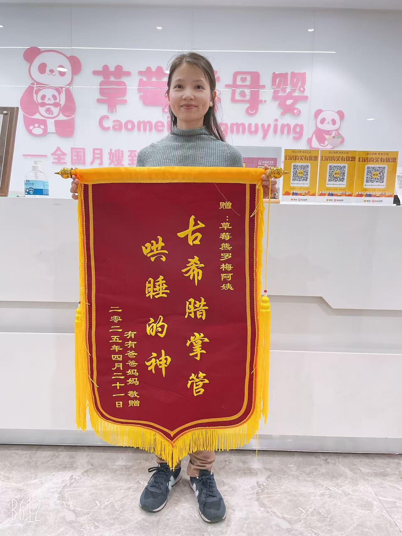 客户锦旗