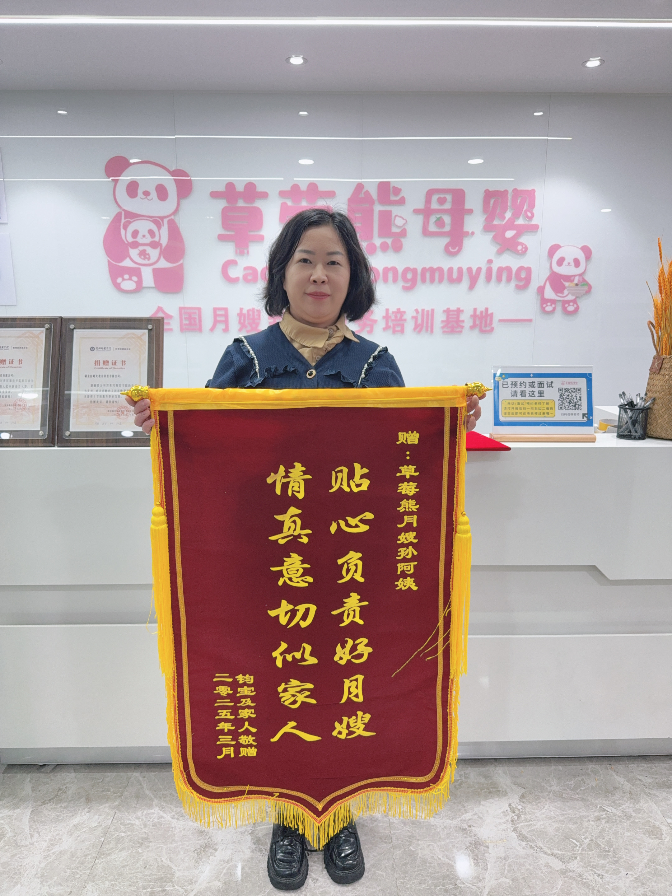客户锦旗
