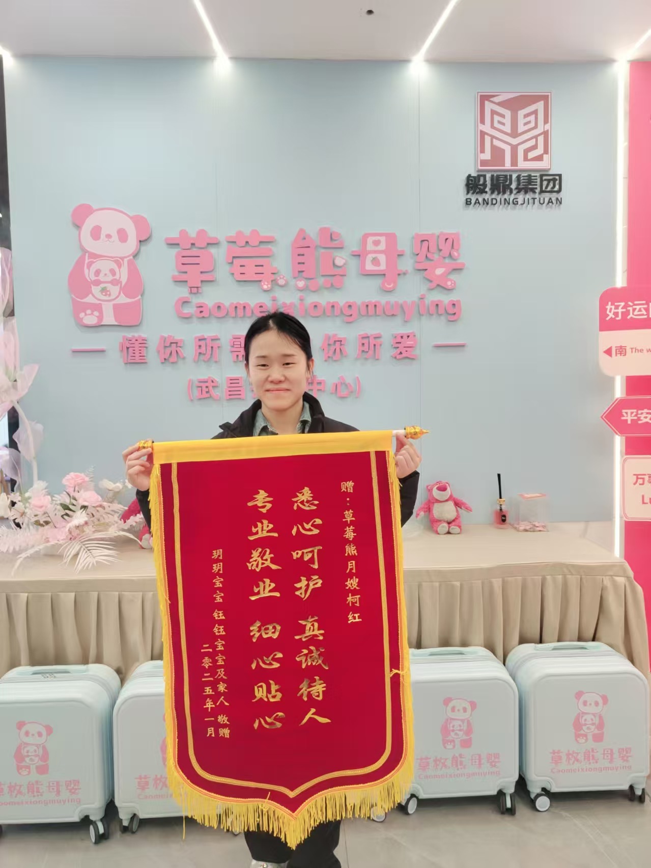 客户锦旗