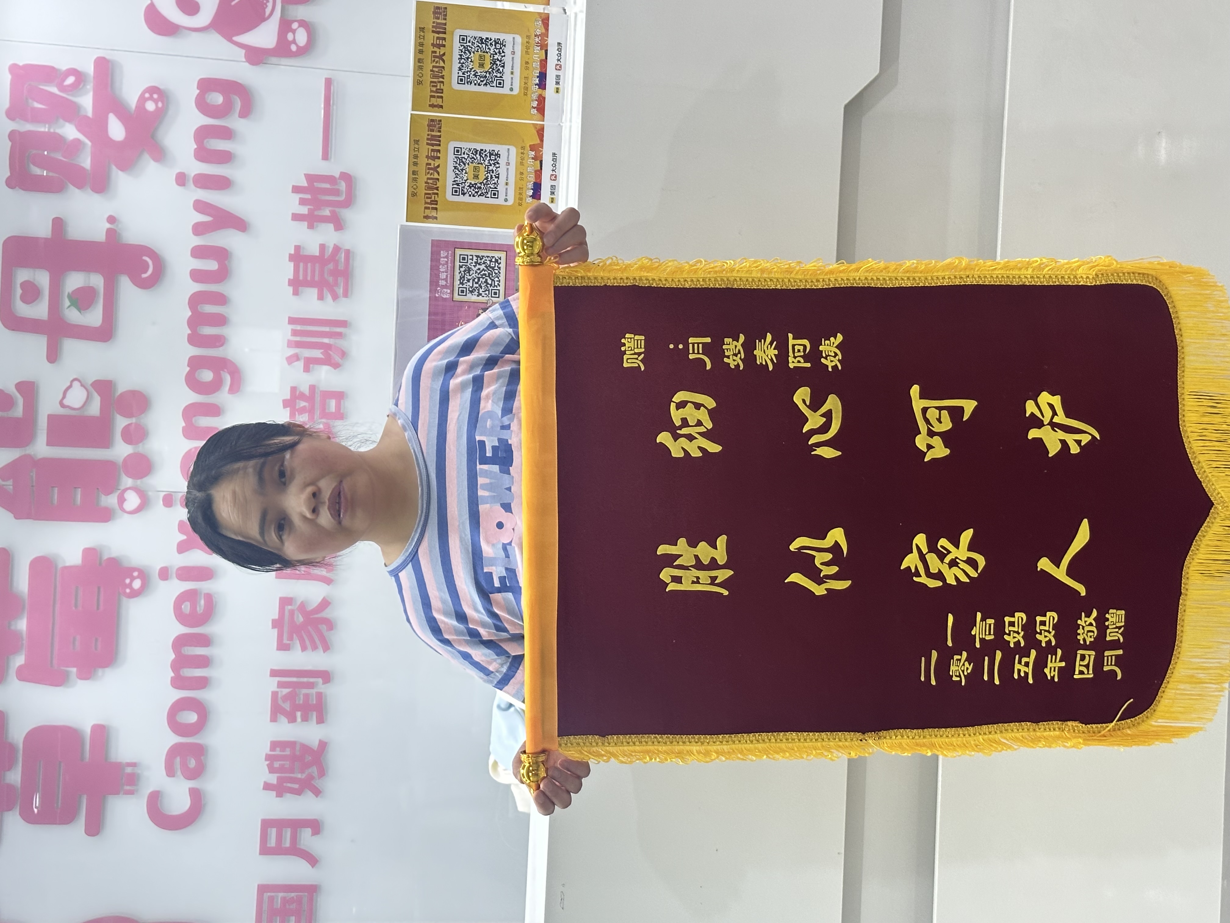 客户锦旗