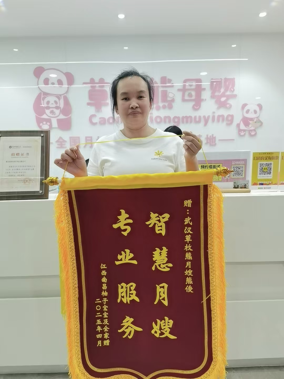 客户锦旗