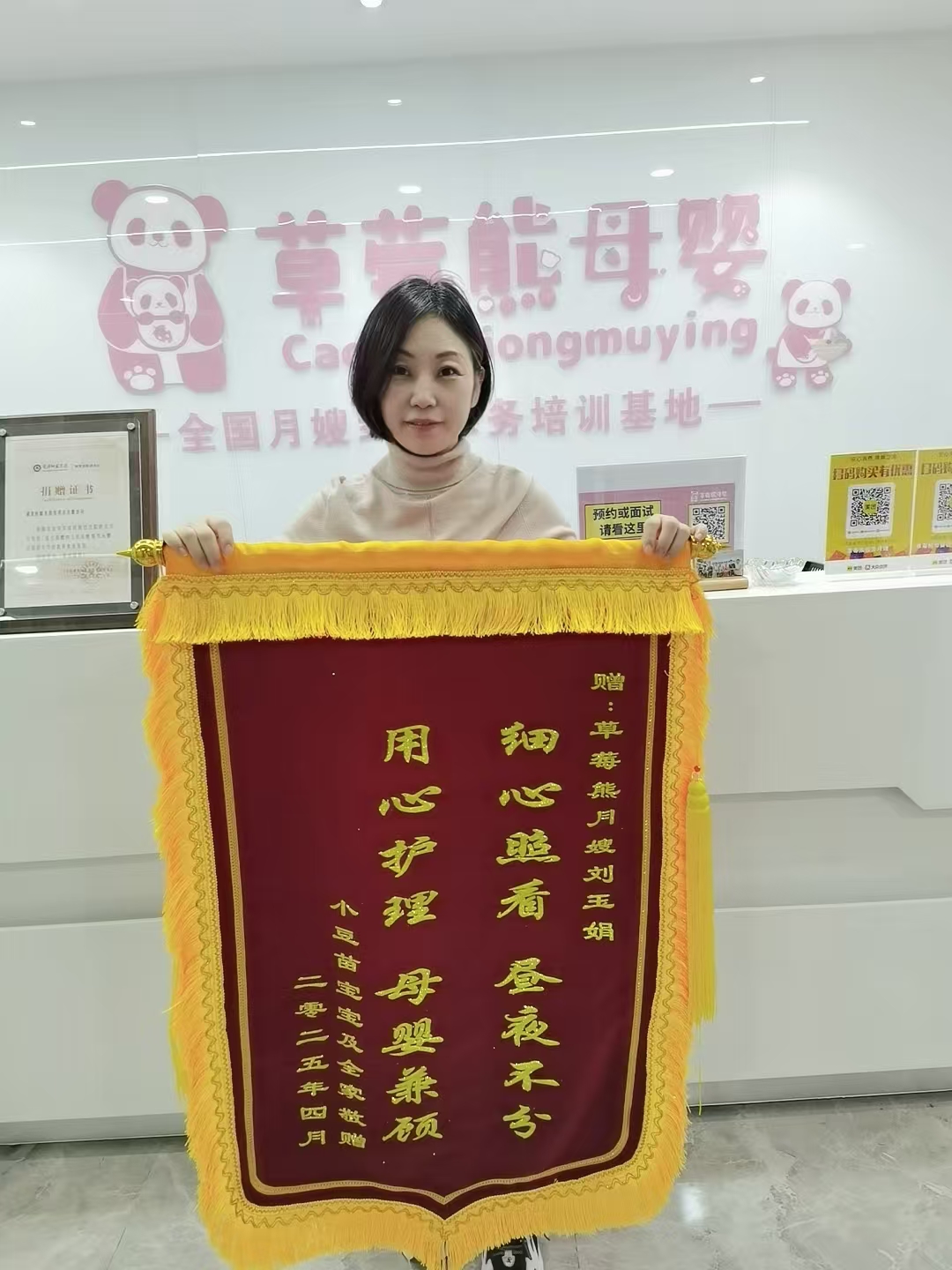 客户锦旗