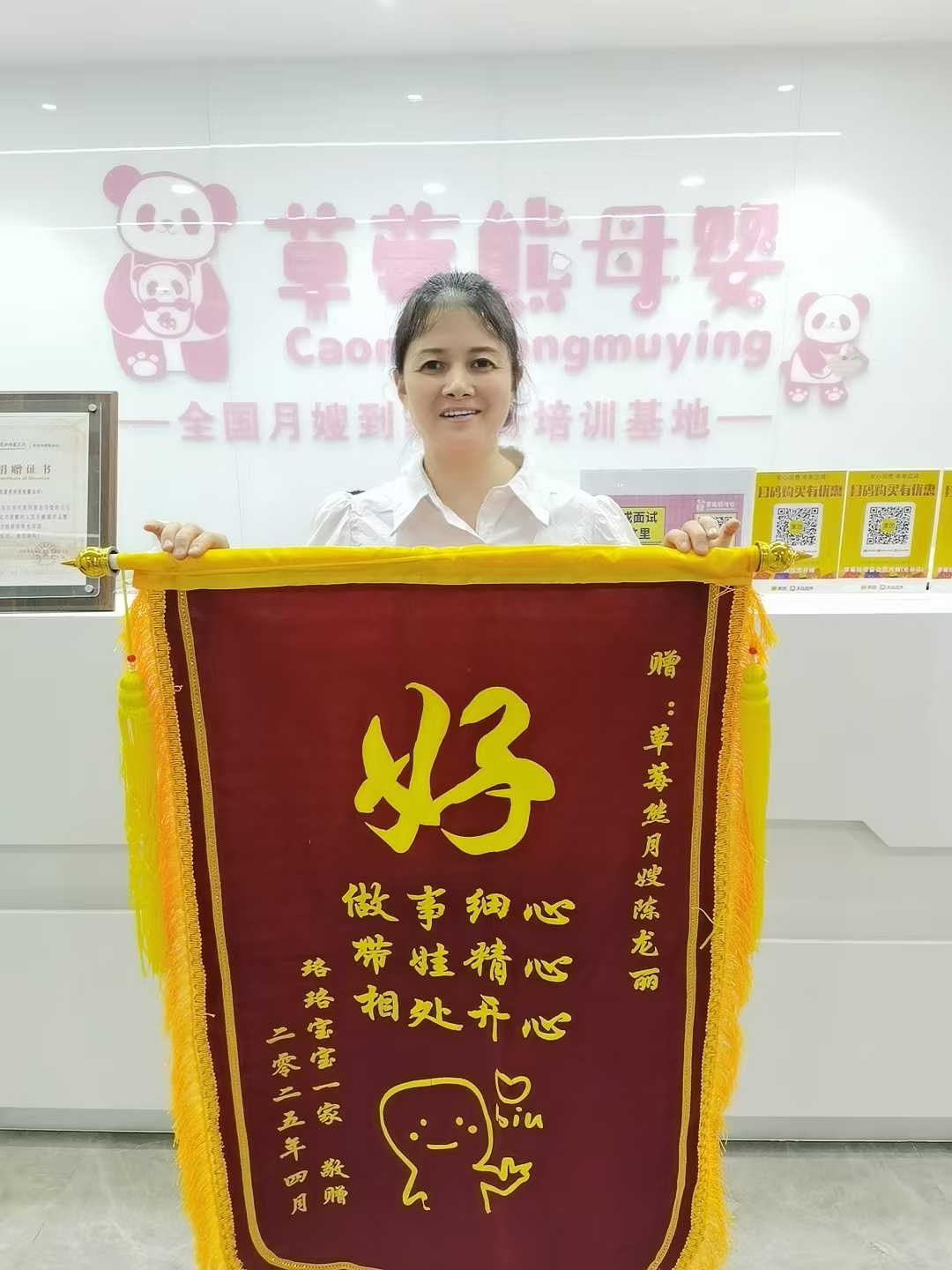 客户锦旗