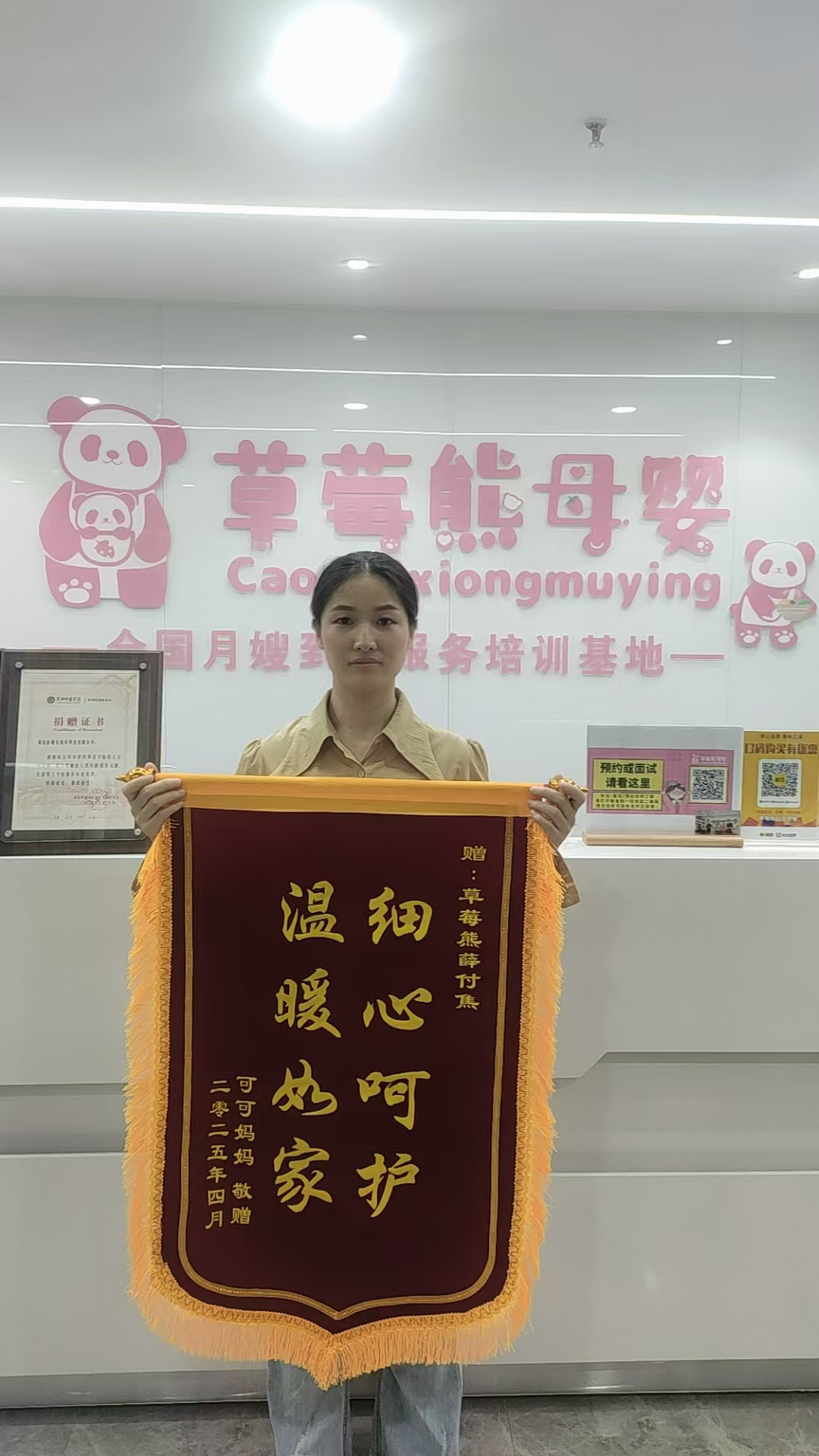 客户锦旗