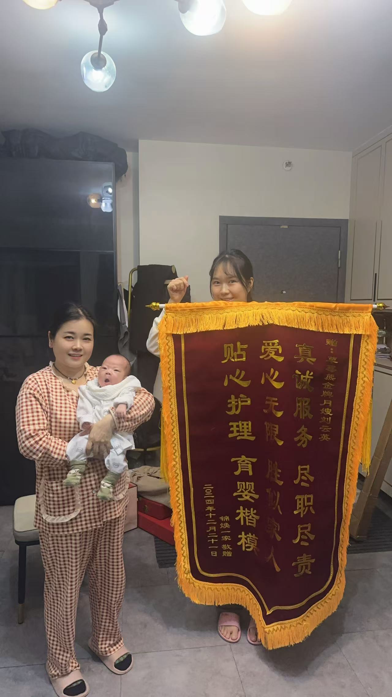 刘云英客户赠送的锦旗