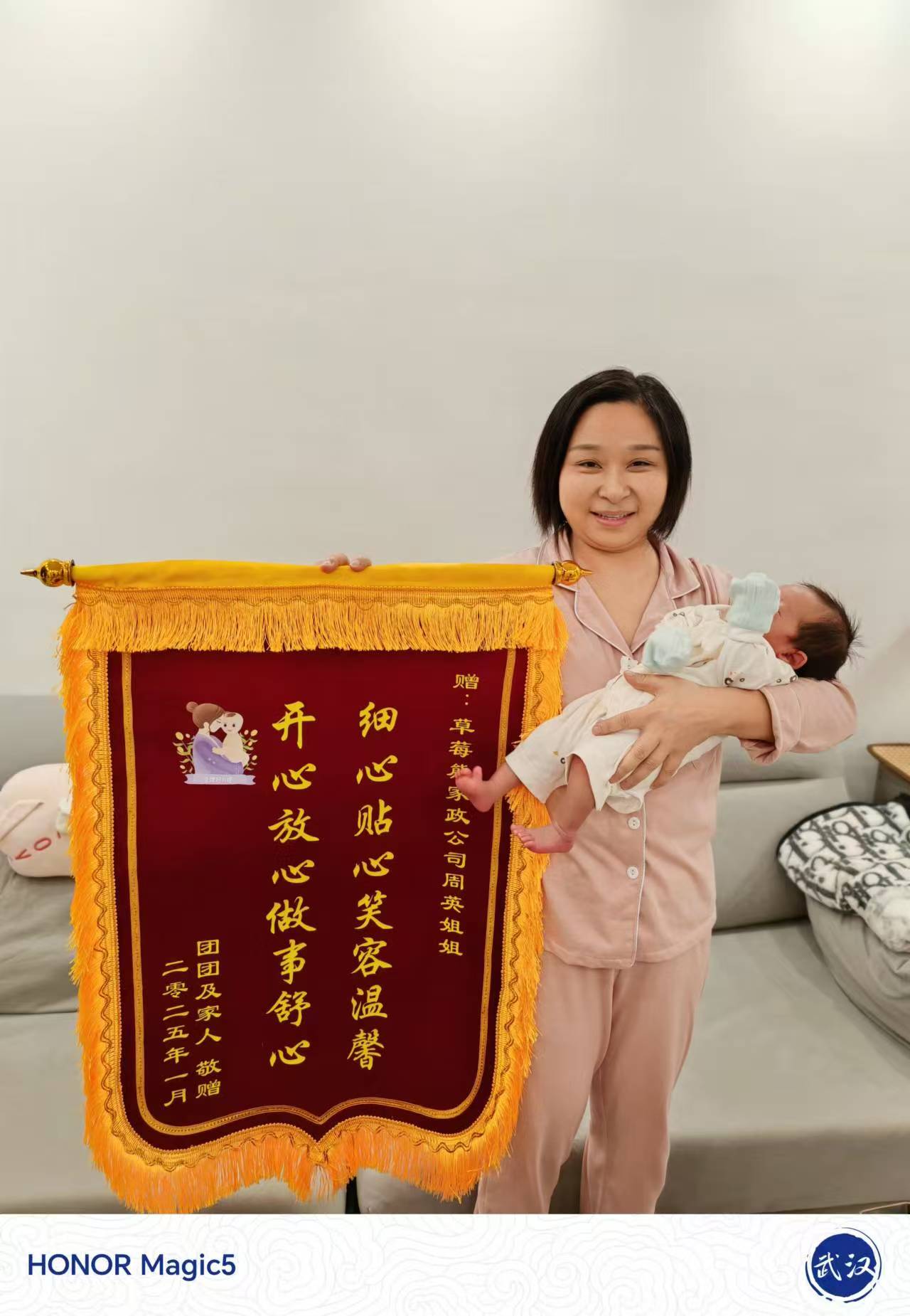 周英客户赠送的锦旗