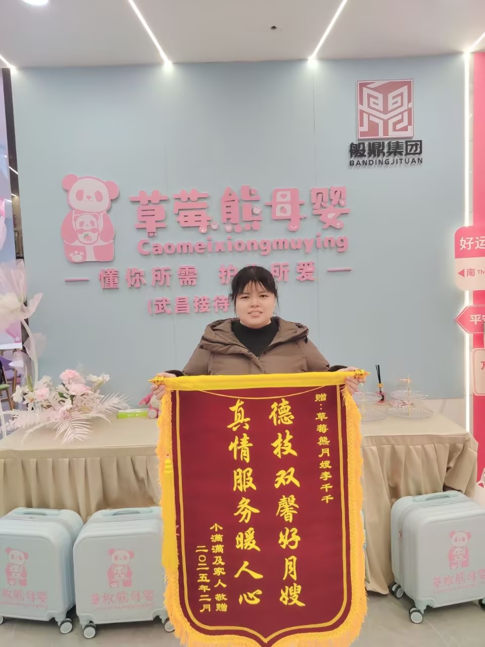 李千千客户赠送的锦旗