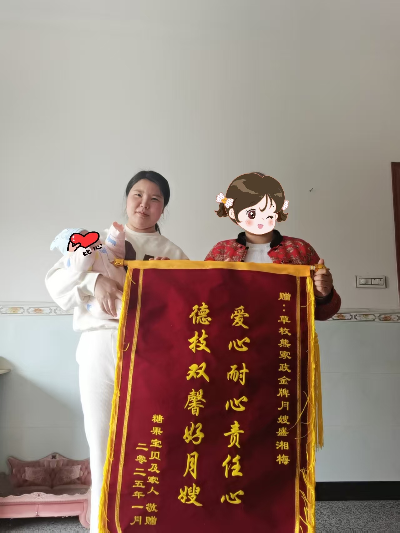 盛湘梅客户赠送的锦旗