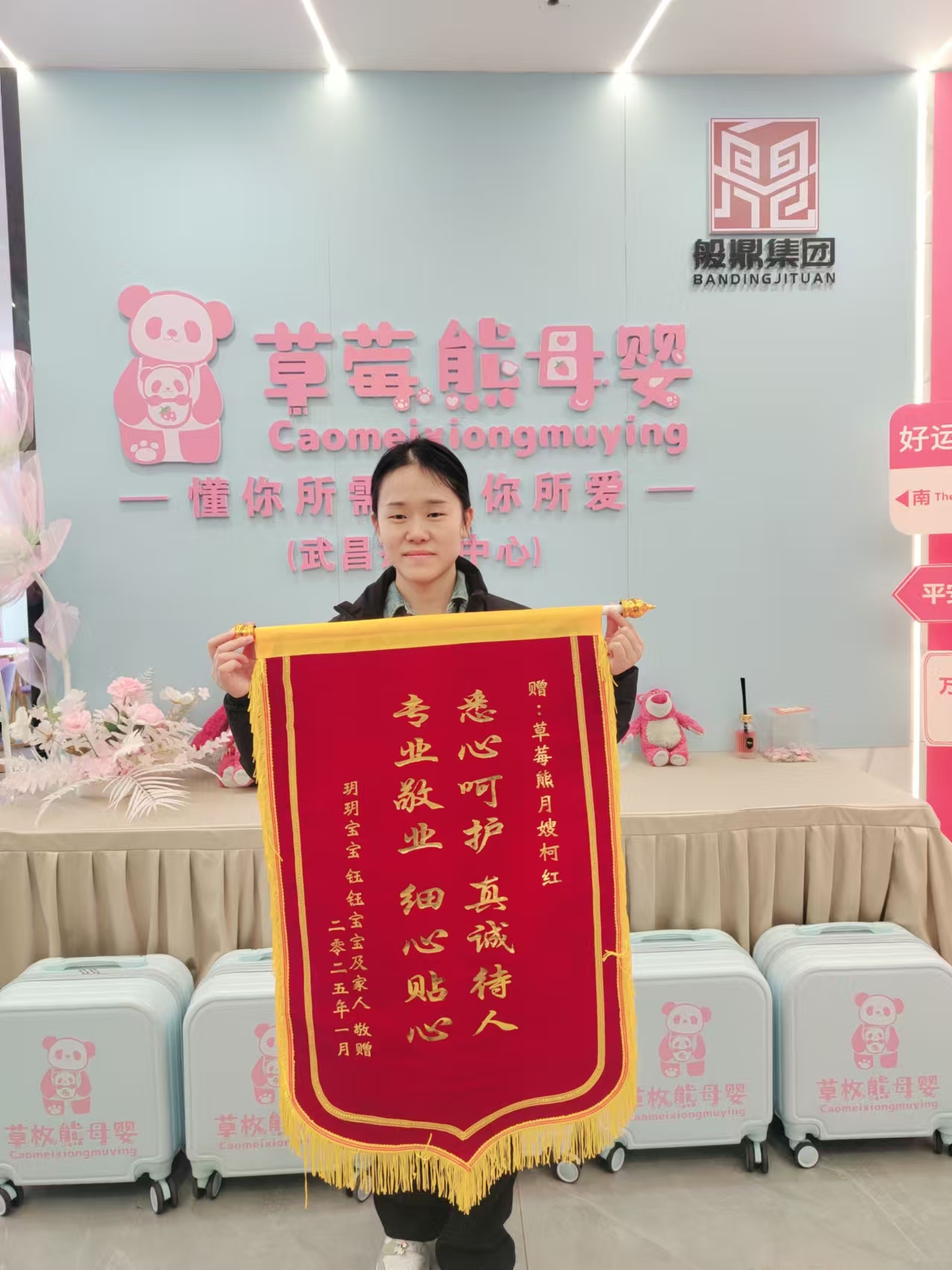 客户锦旗