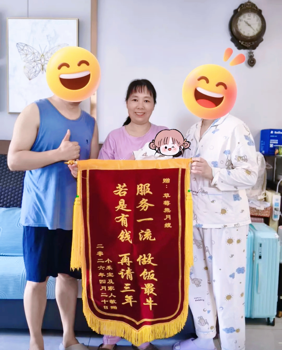 草莓熊客户