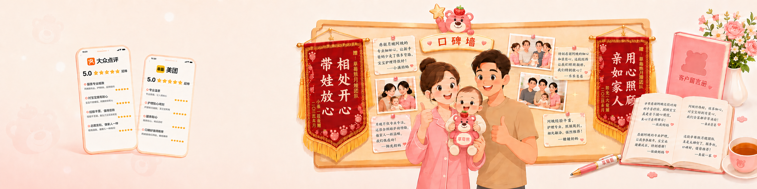 草莓熊母婴口碑